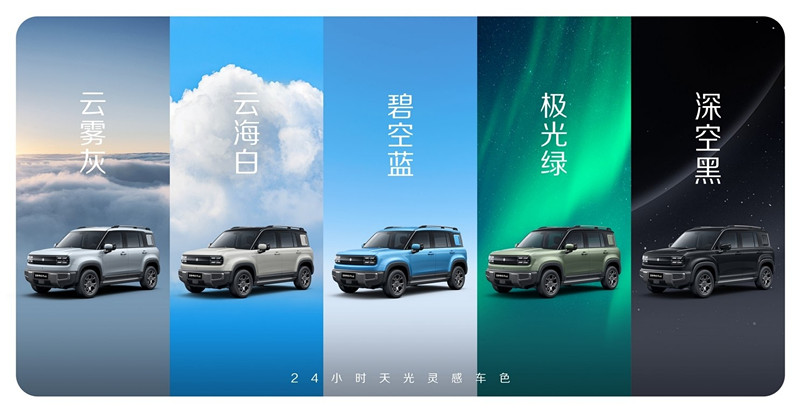 Baojun Yueye Plus, 4월 출시 예정